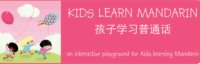 kids learn mandarin